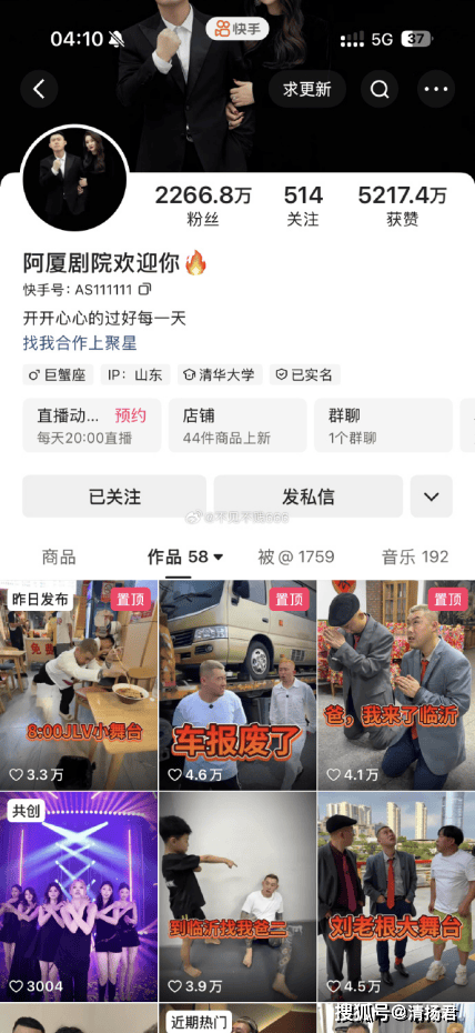 千万网红“阿厦”低俗直播引争议:如何守住网络直播底线?(图4) 文章配图-1