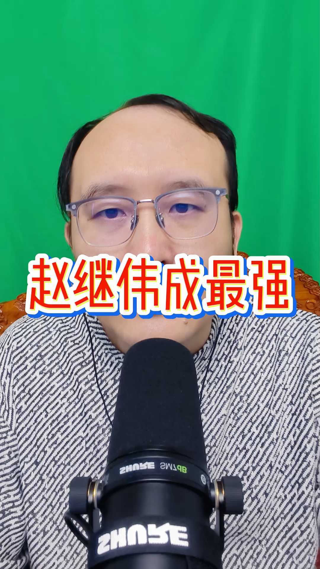 赵继伟成最强,男篮需要他!加油努力