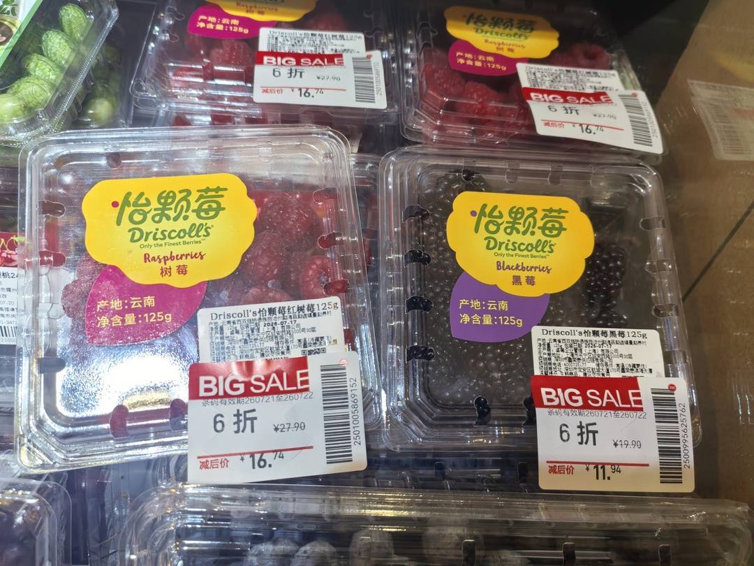 怡颗莓海外草莓检出致癌物 永辉盒马门店下架该品牌全部产品(图1) 文章配图-1