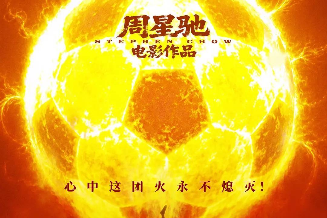 《功夫女足》预测票房下调至29亿 《八仙！》预测票房上调至21亿封面图