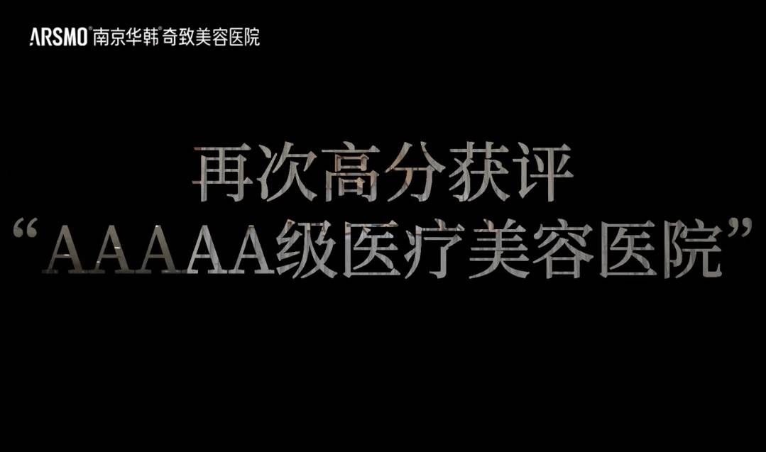 假体翘边让顾客自行按压 南京华韩奇致术后就是这样售后吗?(图13) 文章配图-1