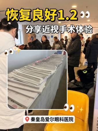 秦皇岛做全飞秒相关视力矫正该怎么选