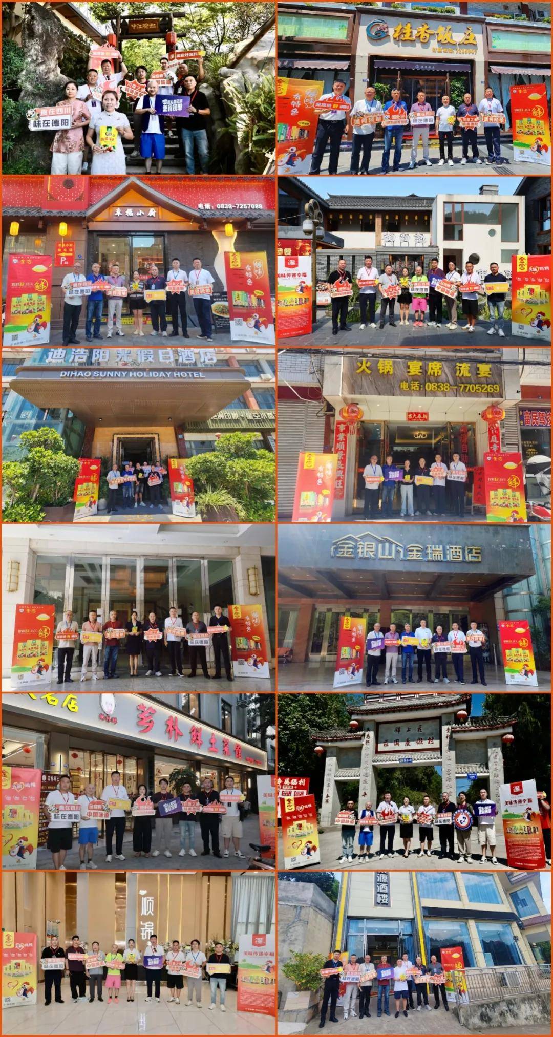 金宫杯·川派特色美食榜单德阳站第四次探店走进中江(图14)