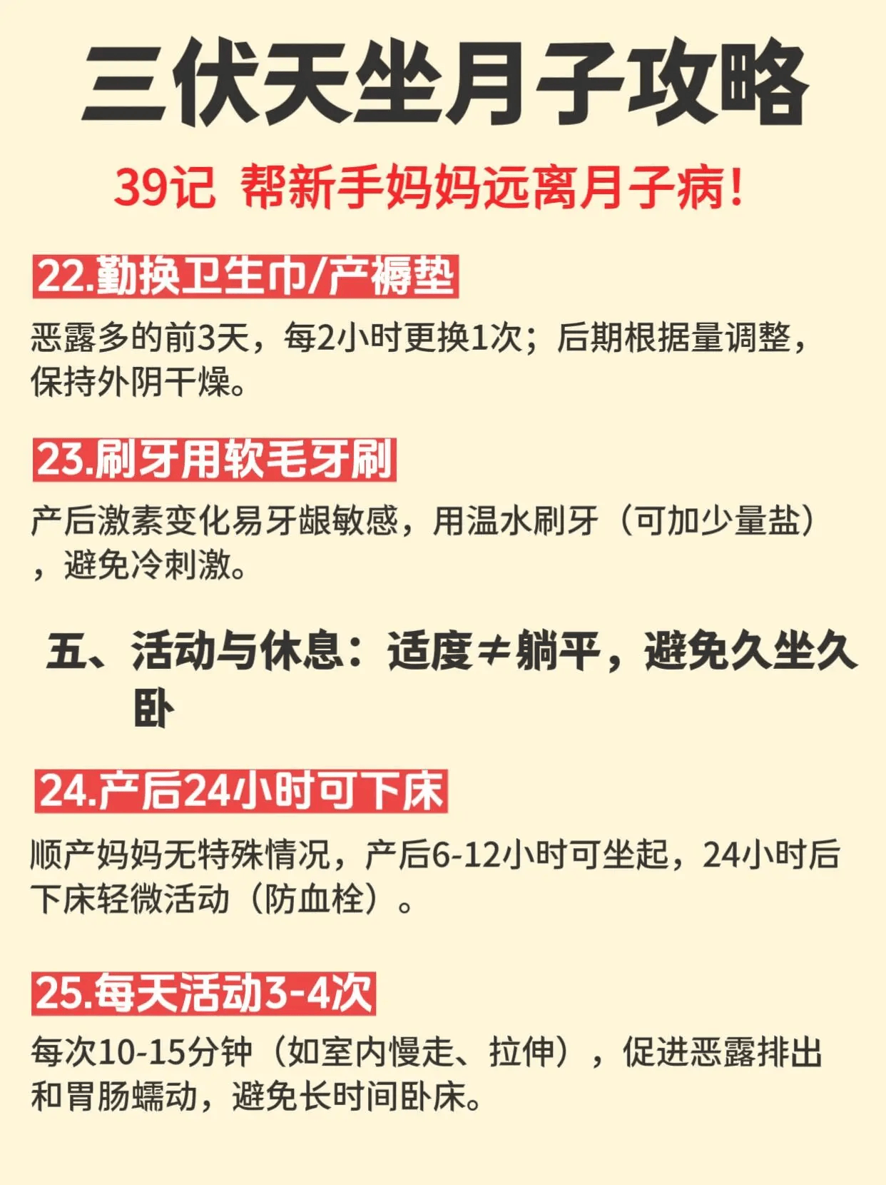 三伏天坐月子｜传统+科学护理超全攻略！