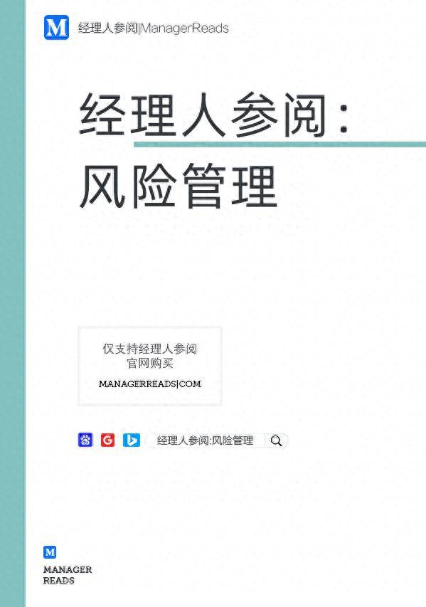 风险管理经典必读书籍推荐