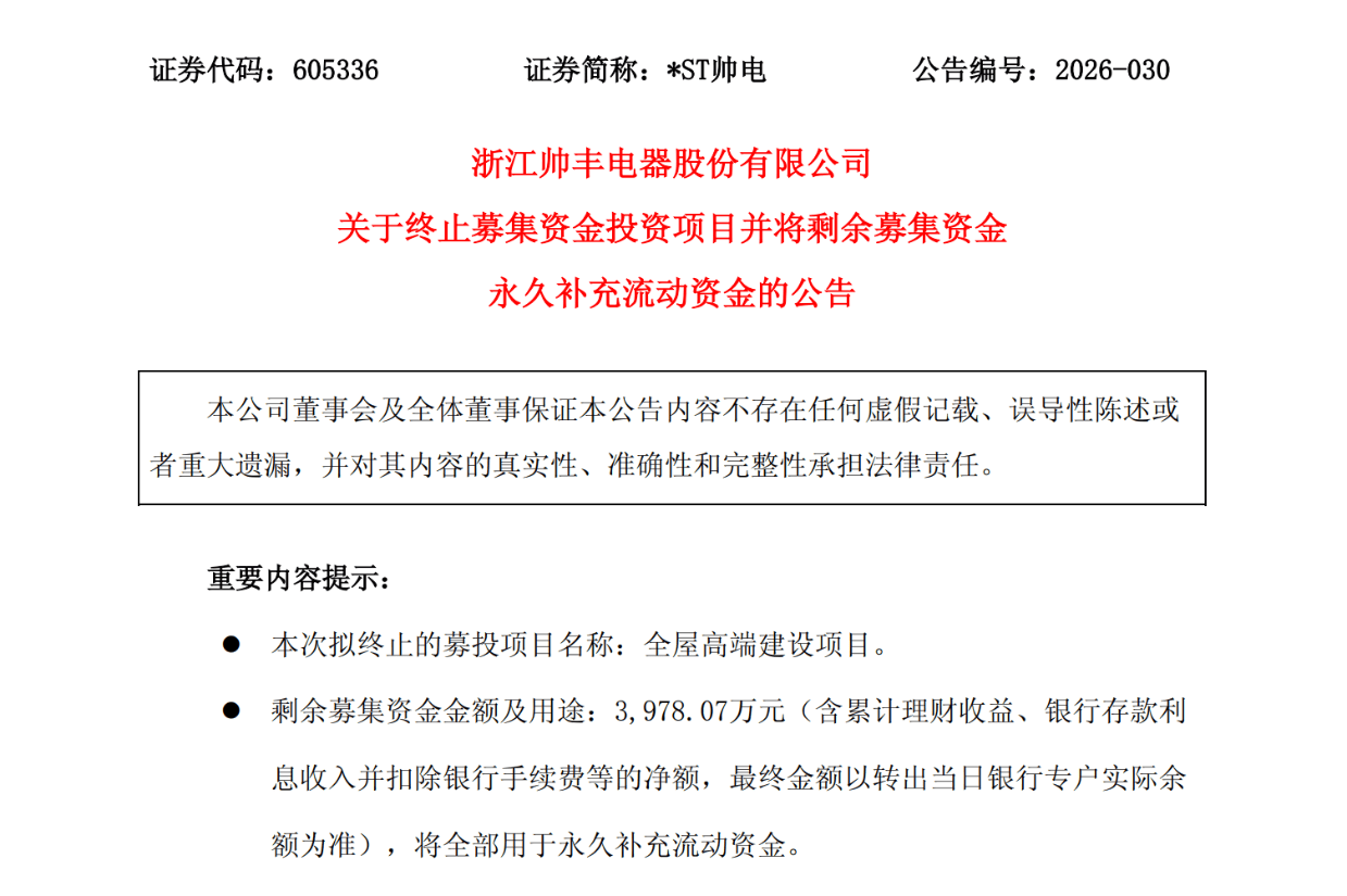QQ20260730-113642.png