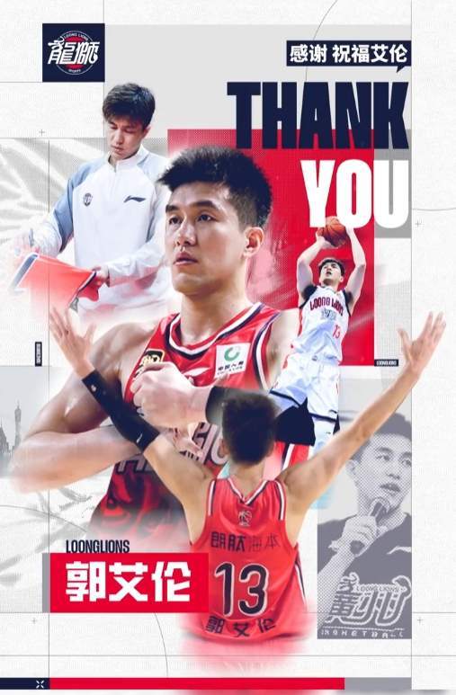 广州队与郭艾伦分手，昔日亚洲第一控卫，终究还是成了篮坛内马尔