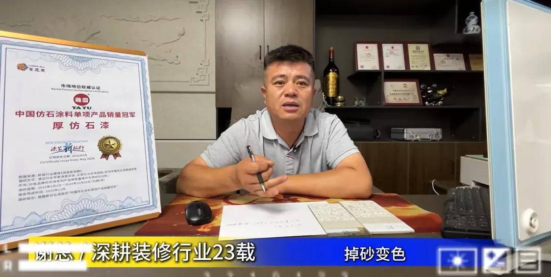 石涂装丨外墙涂装为何都选“厚”的？雅圆谢阳安道破懂行人的终极选择 