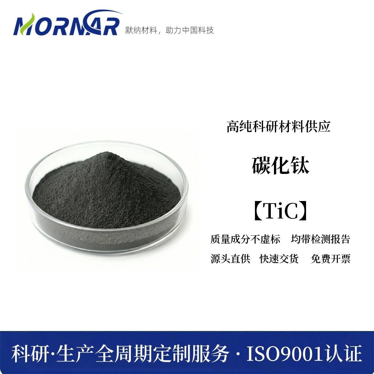 碳化钛陶瓷：金属陶瓷的“硬核先锋”