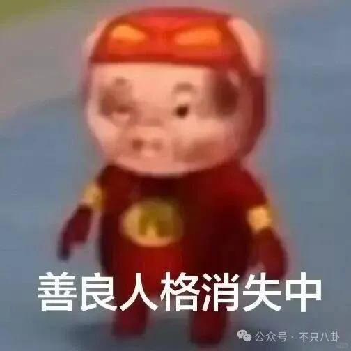 原创            “内娱最穷艺人”刚靠卖惨翻红就翻车了？谁敢信他存款不到5000块啊……