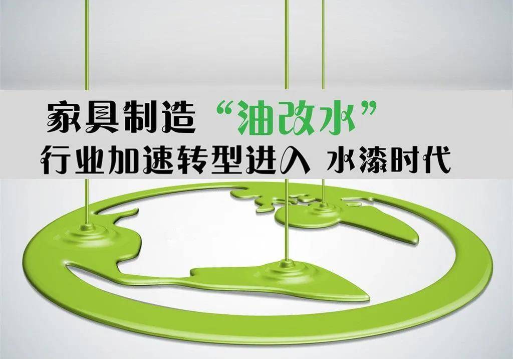 涂家具丨雷巴李涛：水性漆破局道阻且长，行则将至 