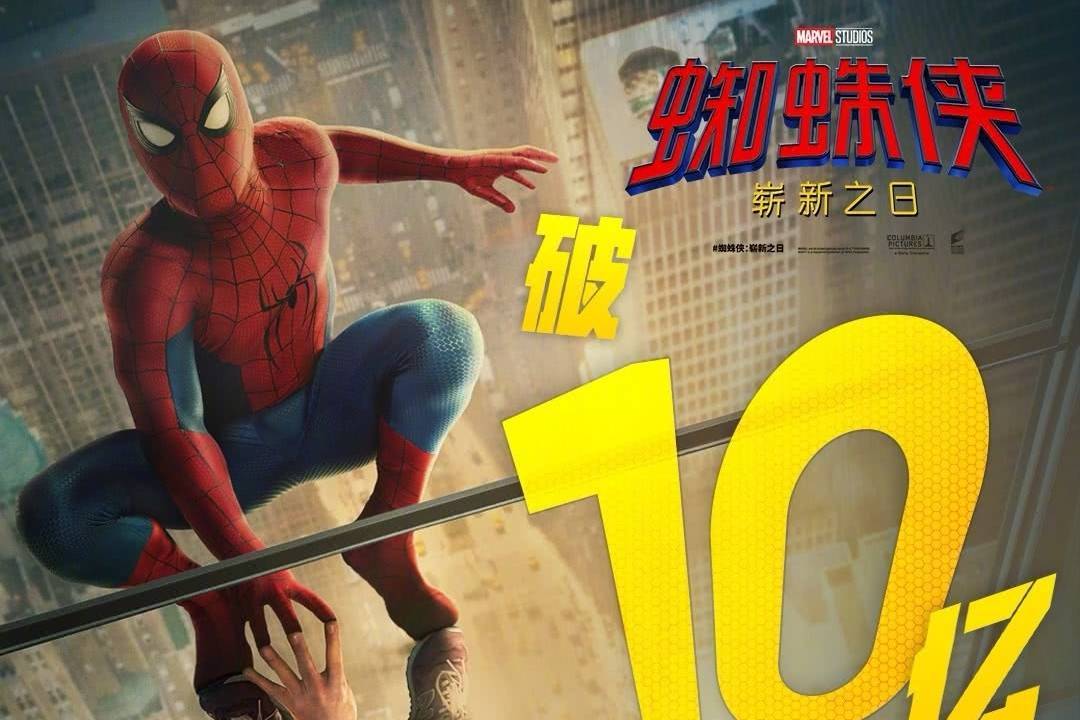 《蜘蛛侠：崭新之日》内地上映第八天累计票房破10亿 成为2026年度第8部票房破10亿影片封面图