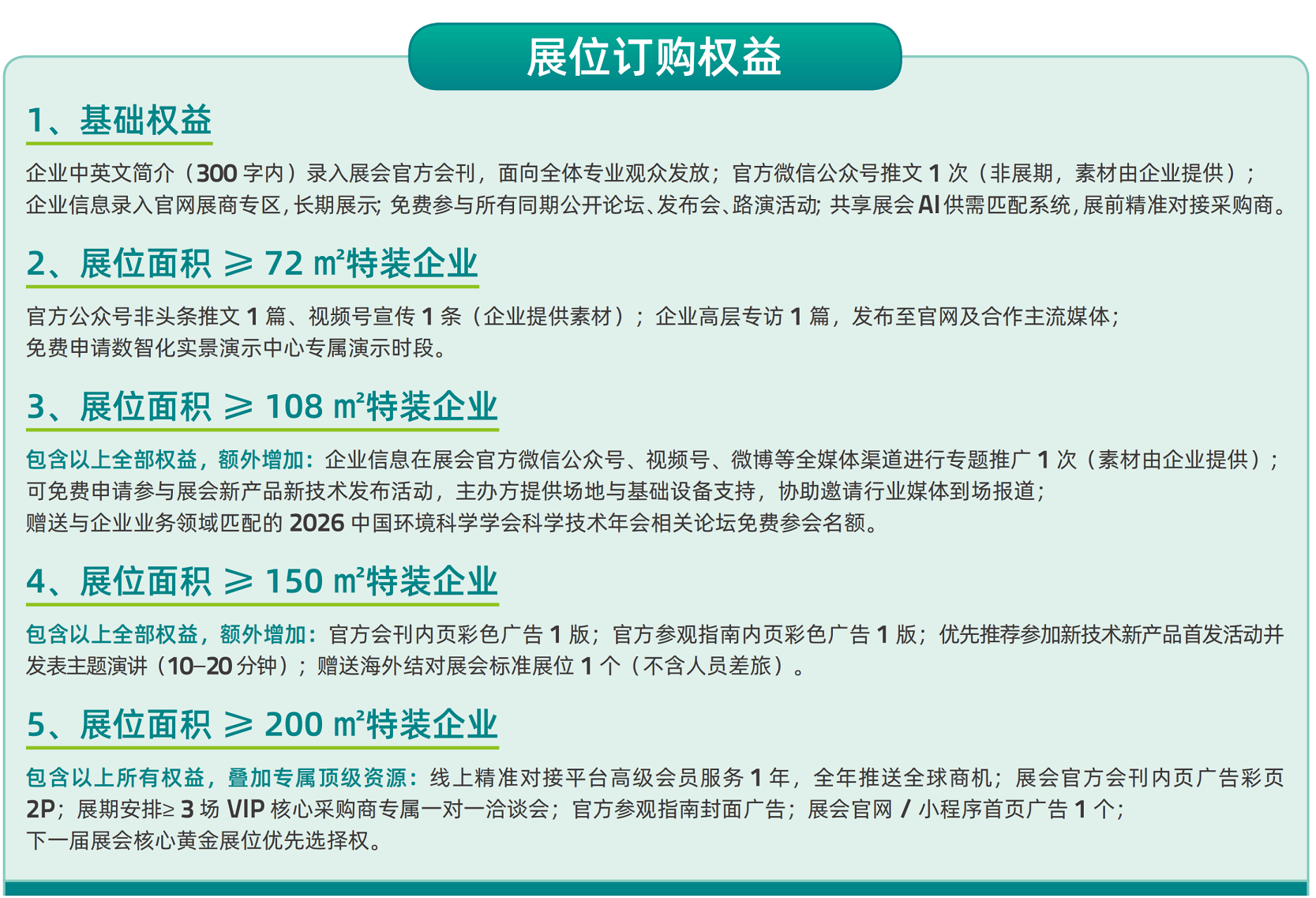 官宣丨深圳城环展定档9月,国家级年会+科创大赛同步落地(图10) 官宣丨深圳城环展定档9月,国家级年会+科创大赛同步落地(图10)