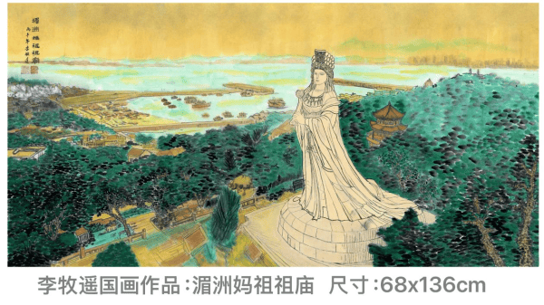 李牧遥游历闽粤侨乡写生感恩海外收藏家