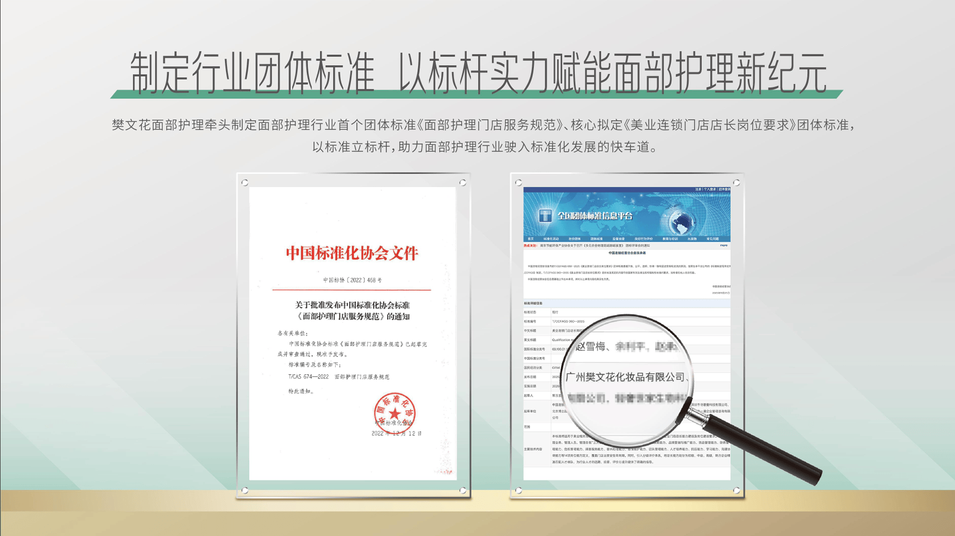 樊文花面部护理7000家门店背后的专业逻辑(图4)