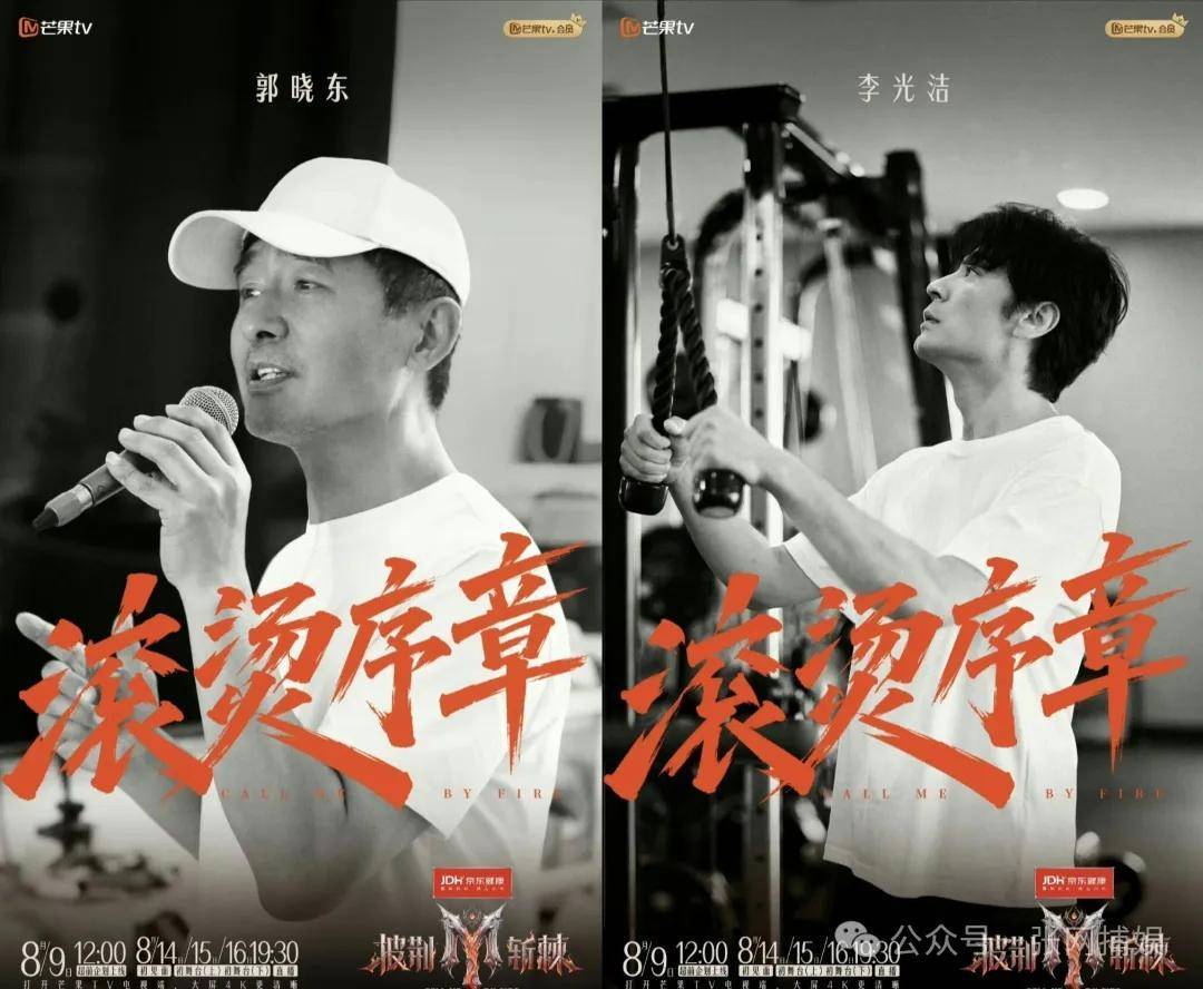 郭晓冬李光洁参加披哥，《小巷人家》上演笑点与温情齐飞的“送考式”团建封面图