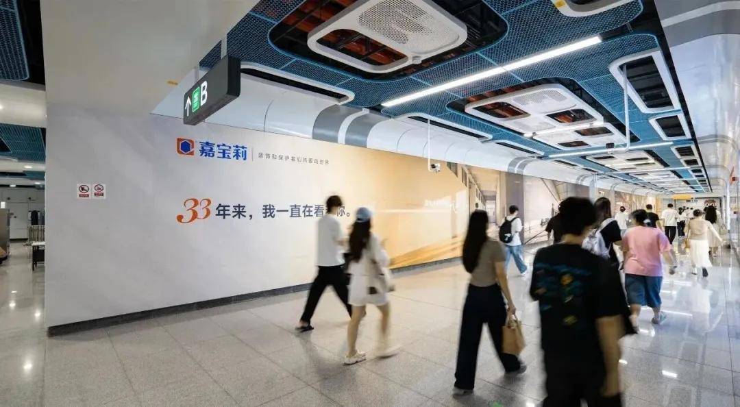 涂视野丨嘉宝莉霸屏深圳地铁，33年坚持“装饰和保护我们热爱的世界” 