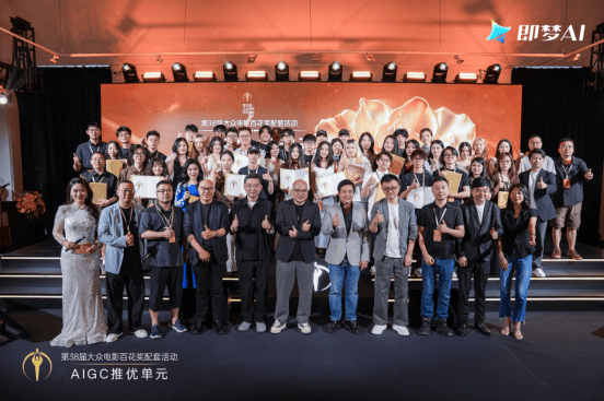 百花奖AIGC推优单元获奖名单揭晓，即梦AI独家技术助力AI影像创作