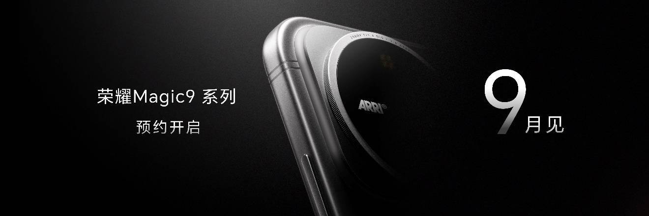 引领智能手机迈入具身交互时代 全球首款机器人手机荣耀Robot Phone发布 