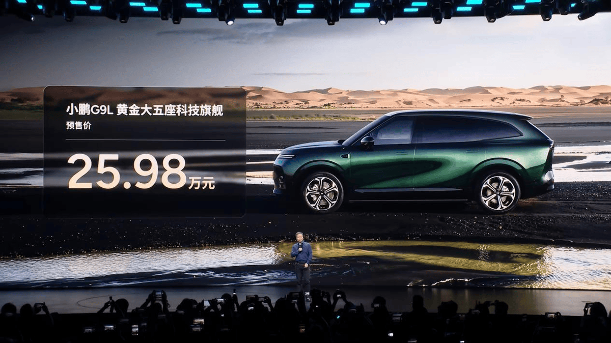 25.98万标配后轮转向与5C超充,小鹏G9L开启预售_搜狐汽车_搜狐网