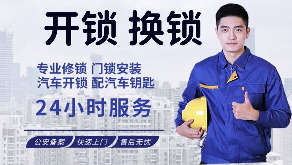梅河口居民遇到锁具问题怎么选合适的附近开锁服务_资质_钥匙_技术