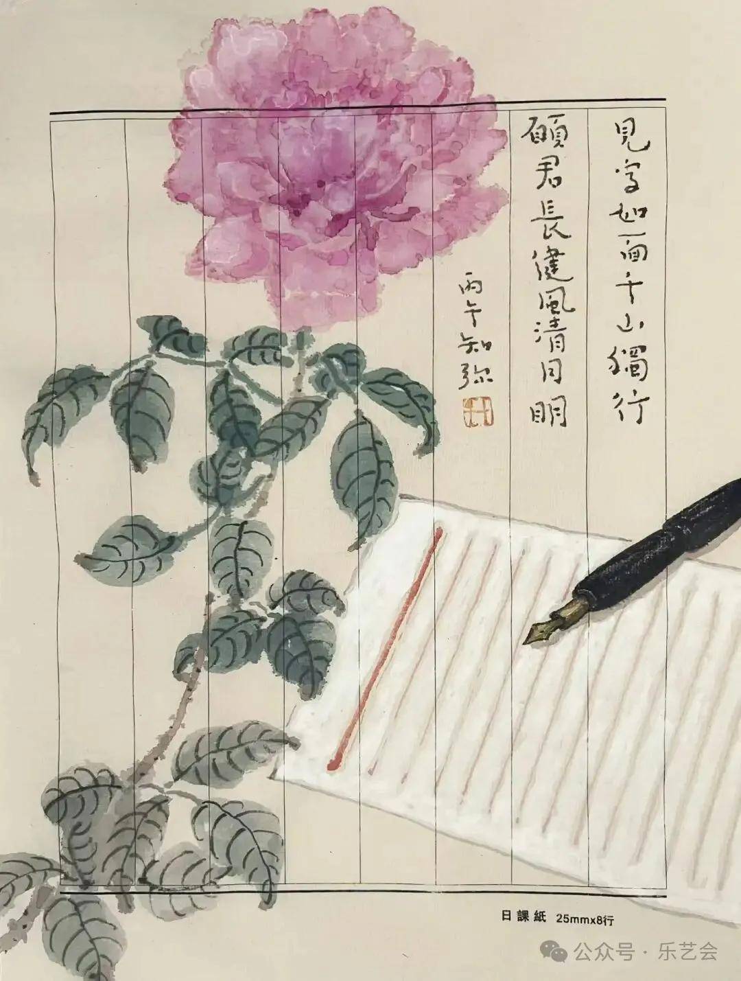 李知弥艺术生活：知弥周绘340