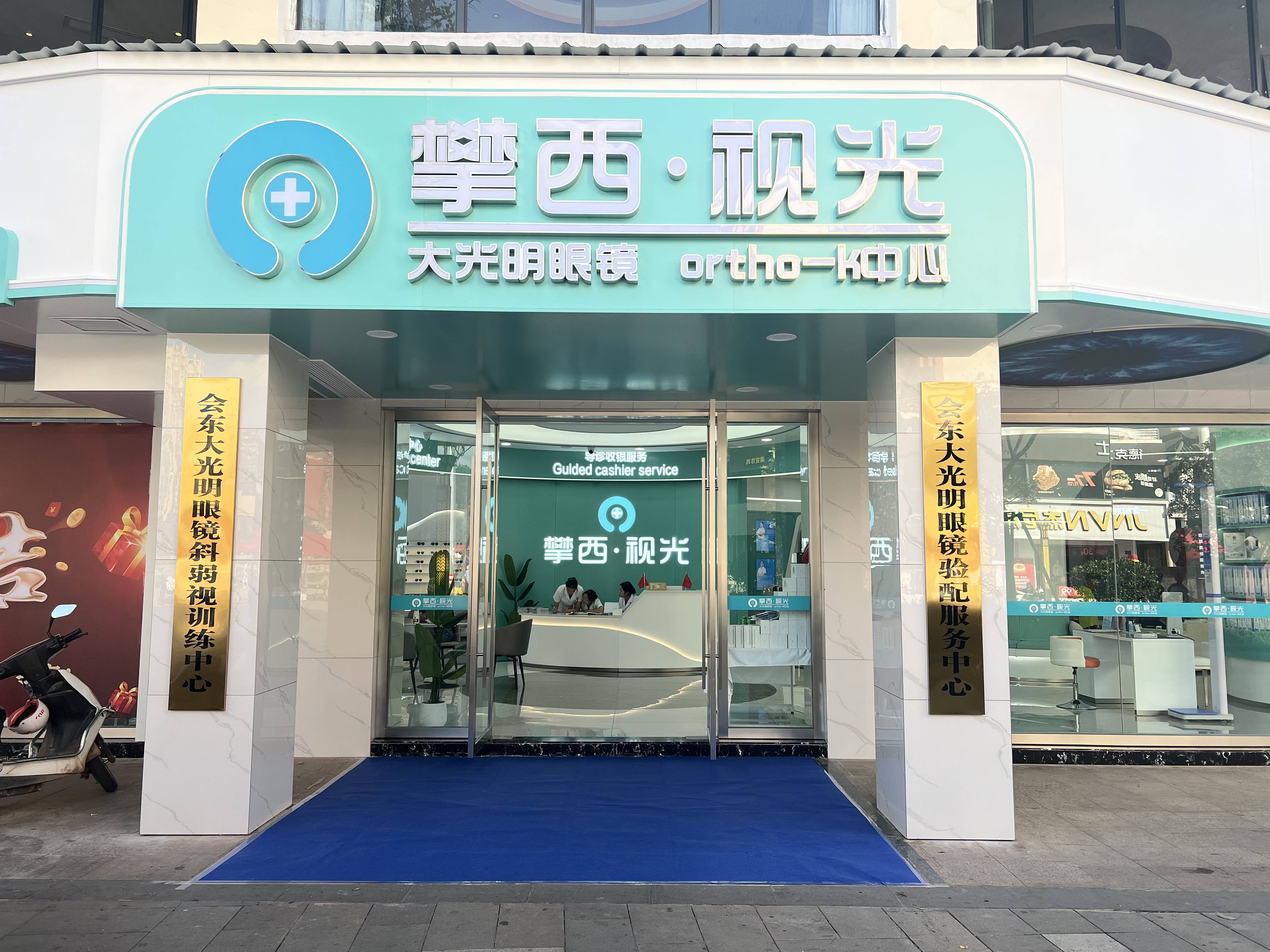 医院验光和眼镜店验光,哪个更准?_数据_服务_镜片