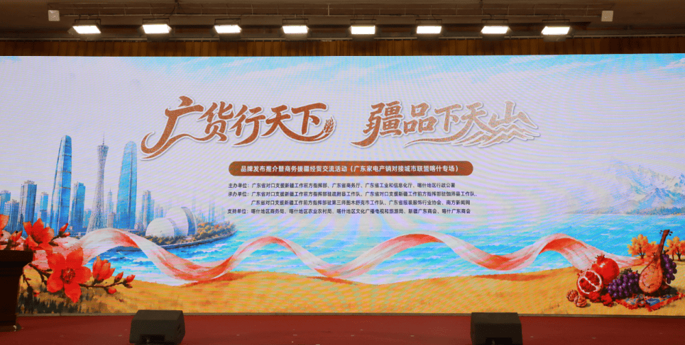 喀交会首设主宾省,广东超百家企业携六大展区整装待发(图1) 喀交会首设主宾省,广东超百家企业携六大展区整装待发(图1)