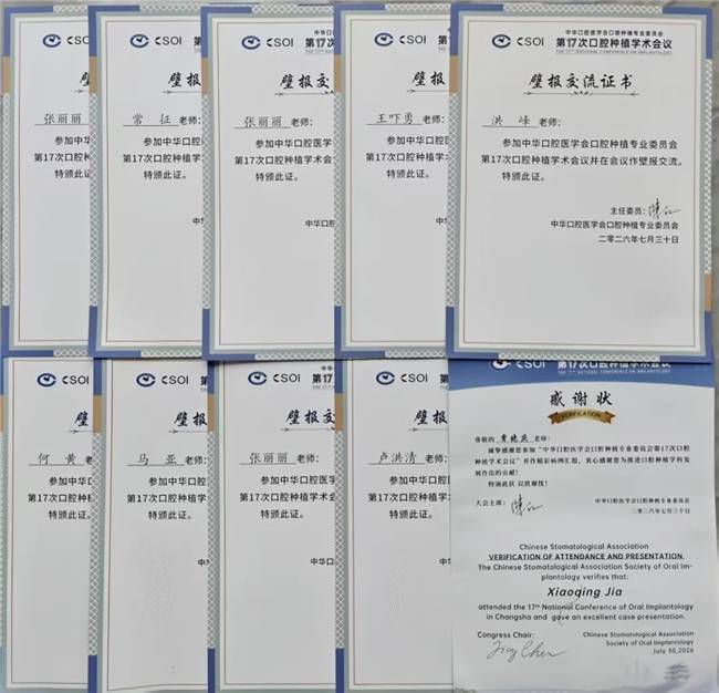 十投十中!惠州口腔医院交出全国种植学术亮眼答卷(图1) 十投十中!惠州口腔医院交出全国种植学术亮眼答卷(图1)
