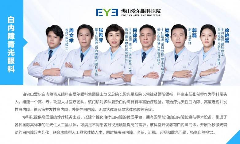 佛山七旬夫妻携手重返清晰视界:飞白+三焦点手术让晚年生活从“标清”升级“4K”(图7) 佛山七旬夫妻携手重返清晰视界:飞白+三焦点手术让晚年生活从“标清”升级“4K”(图7)