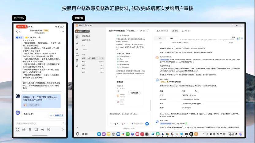 WorkSwarm:引领办公智能体新范式,让 AI 从一个助手,进化为一支与你并肩作战的团队-锋巢网
