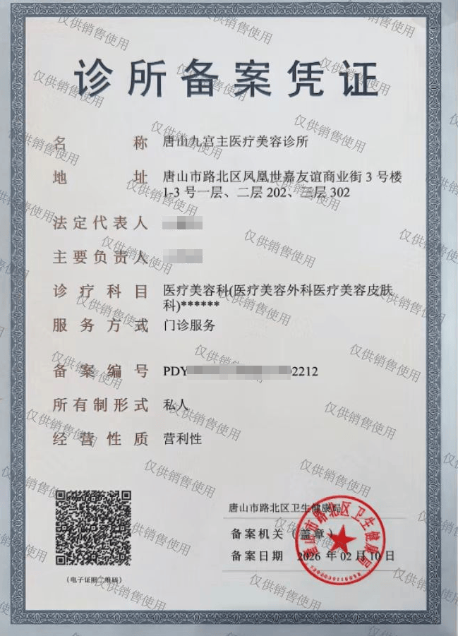 唐山光电抗衰类医美项目选择参考要素