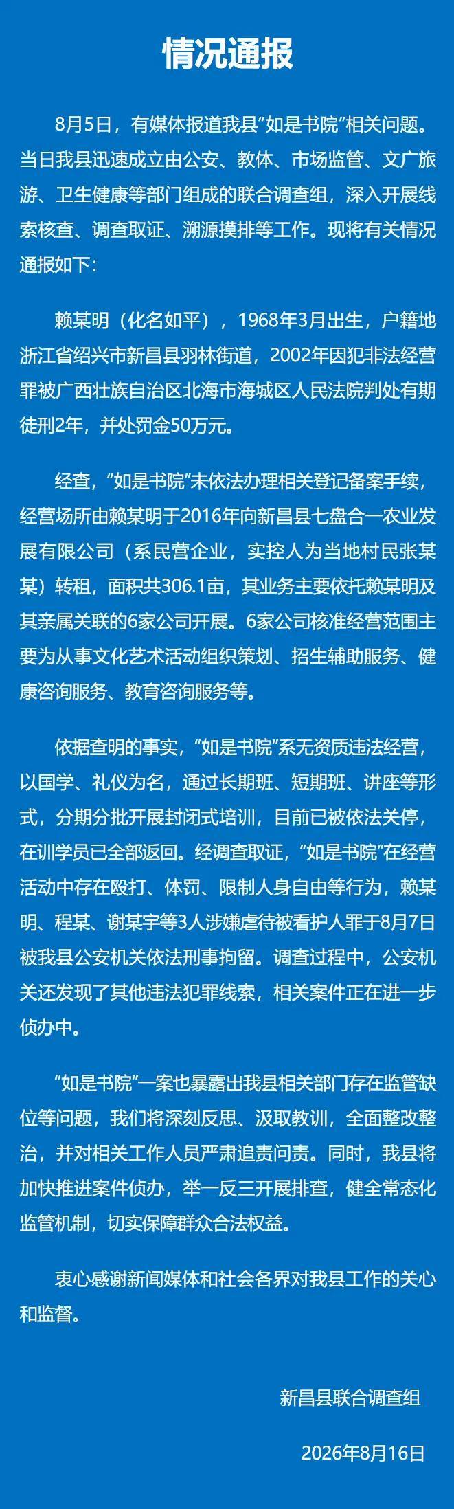 微信图片_20260816182808_46_63.png