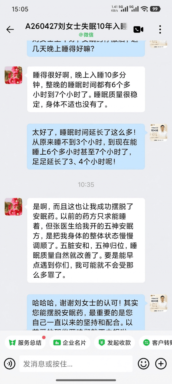 解码名医传世良方:五神安眠汤,张心海改写中医失眠诊疗格局_处方_体系_患者