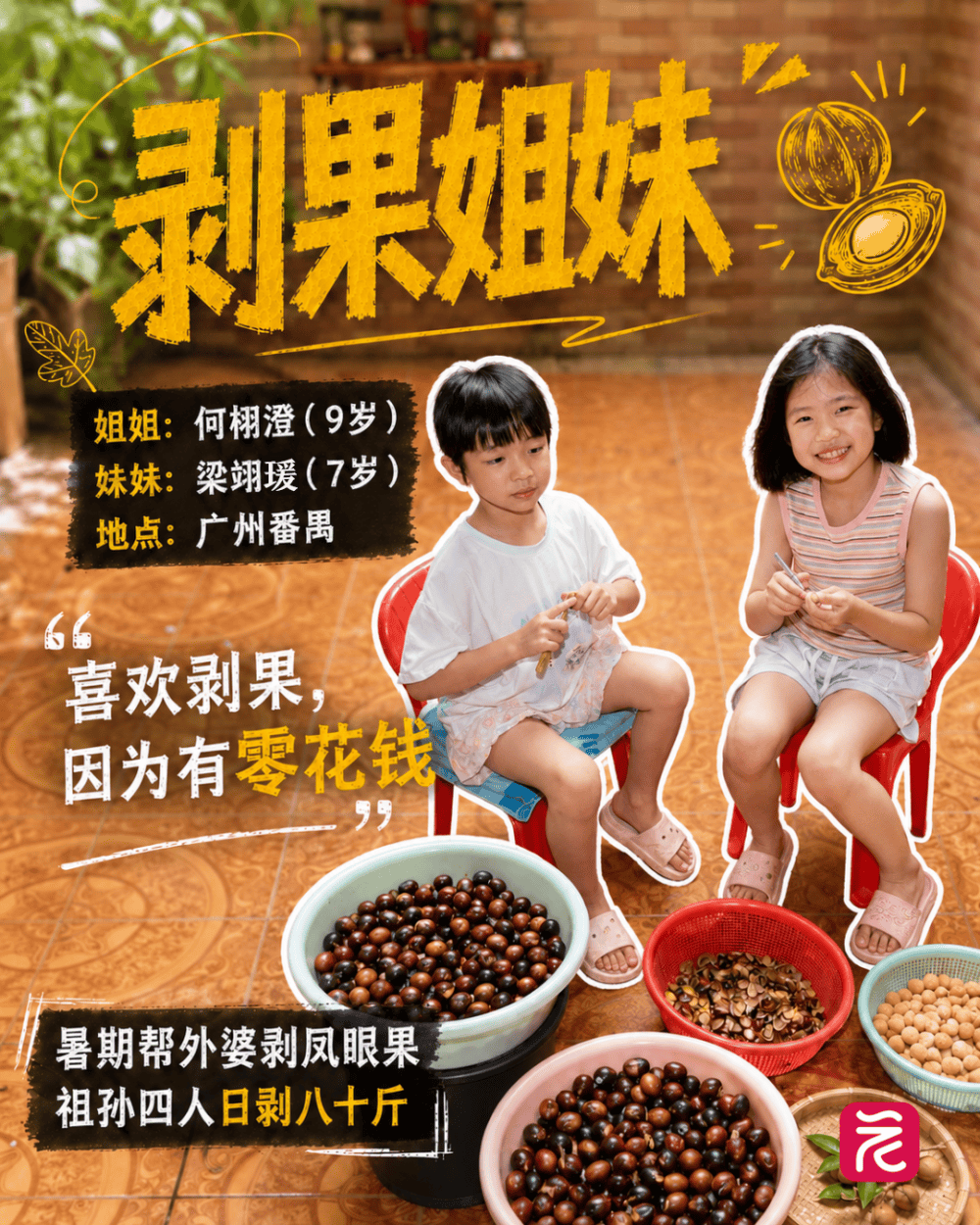 太夯了!这届广东“小孩哥”“小孩姐”火了(图6) 太夯了!这届广东“小孩哥”“小孩姐”火了(图6)