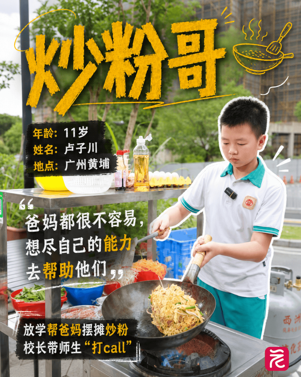 太夯了!这届广东“小孩哥”“小孩姐”火了(图3) 太夯了!这届广东“小孩哥”“小孩姐”火了(图3)