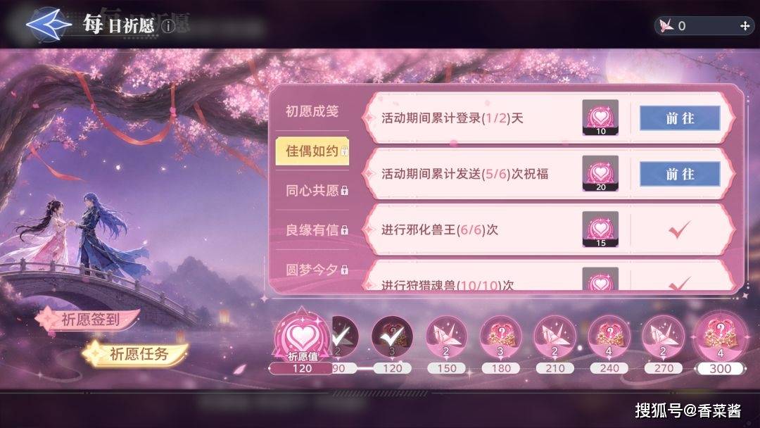 《斗罗大陆：猎魂世界》情牵七夕三大活动+隐藏福袋攻略