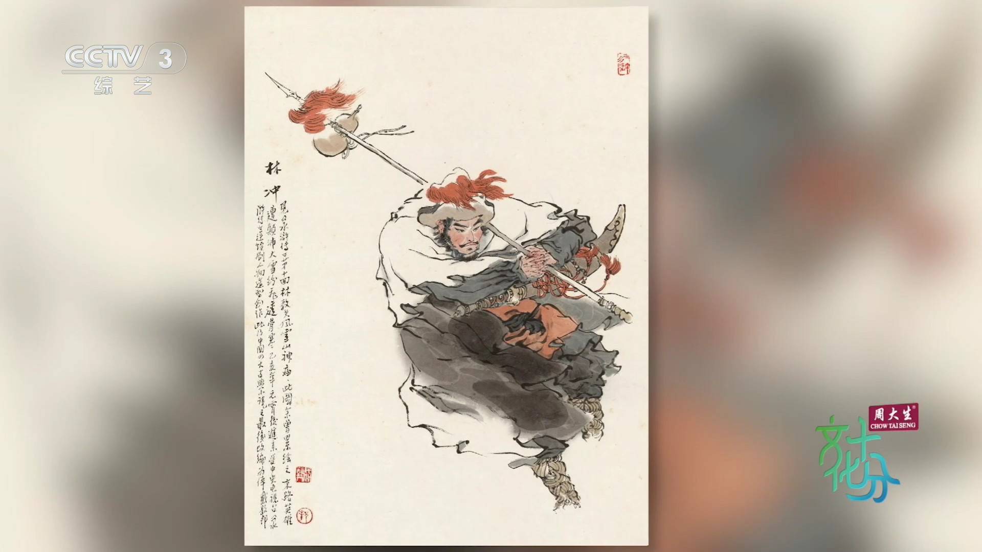 五十载笔墨绘红楼群芳 戴敦邦两大新书亮相2026上海书展
