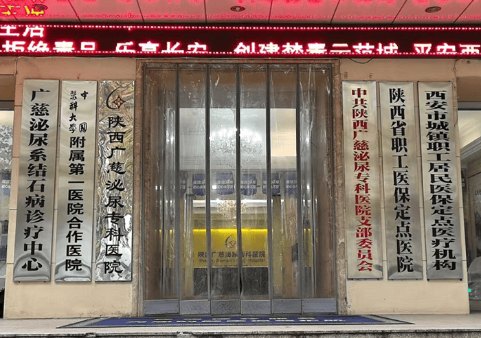 怎么判断泌尿生殖系统疾病诊疗机构的专业性