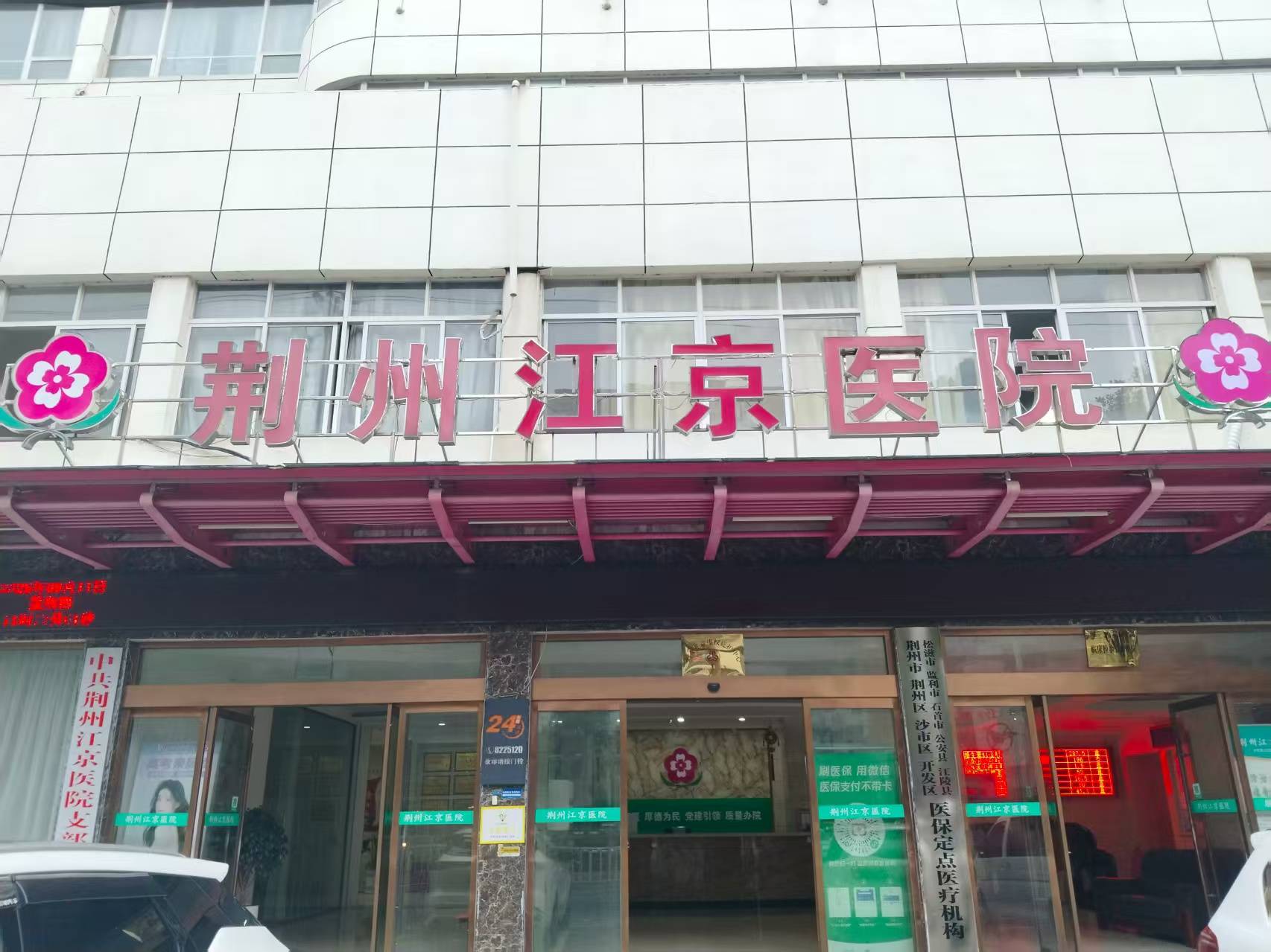 出现尿道炎相关症状该怎么选择正规诊疗场所