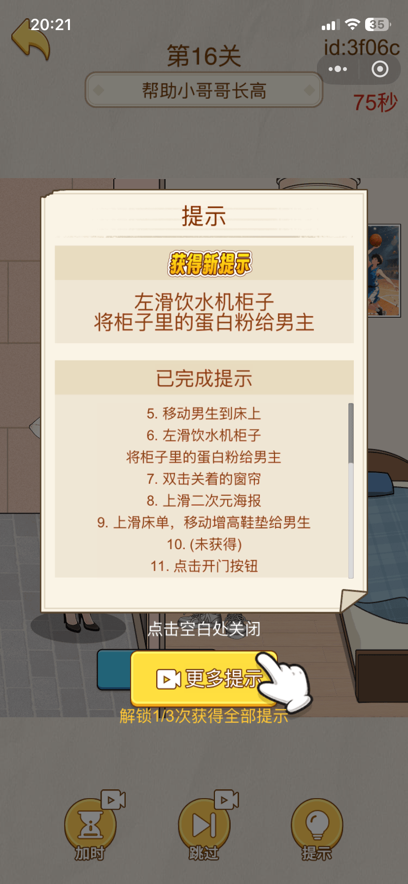 文章配图-1