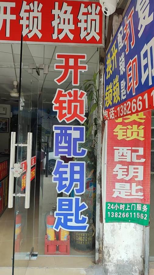 珠海遇到锁具突发问题怎么挑选合规的开锁服务机构_搜狐汽车_搜狐网