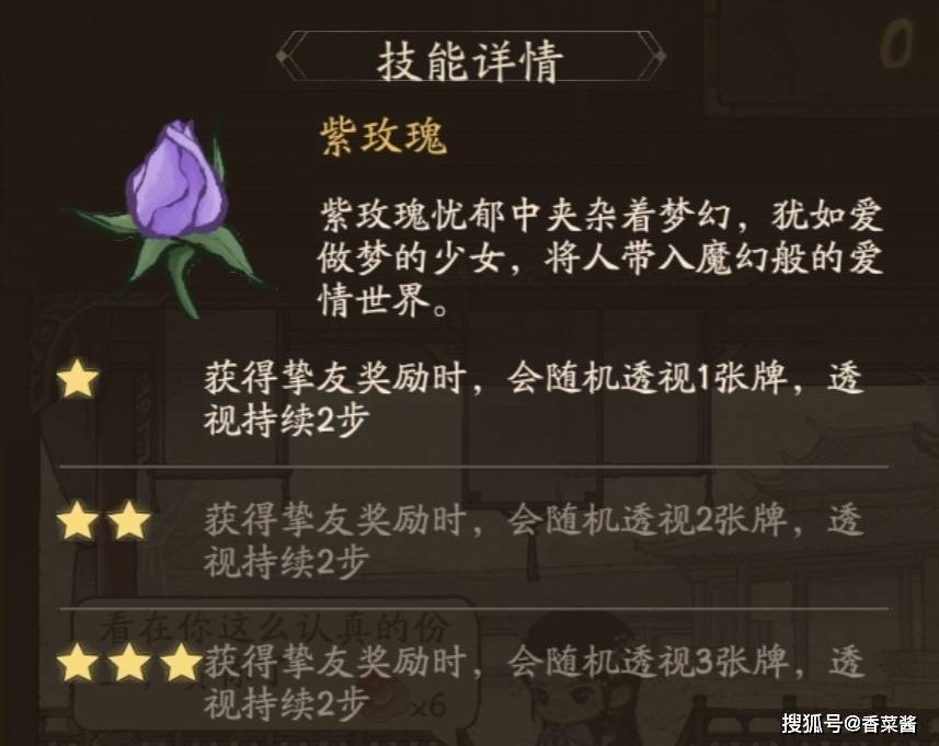 《叫我大掌柜》花牌之恋冲分心得攻略
