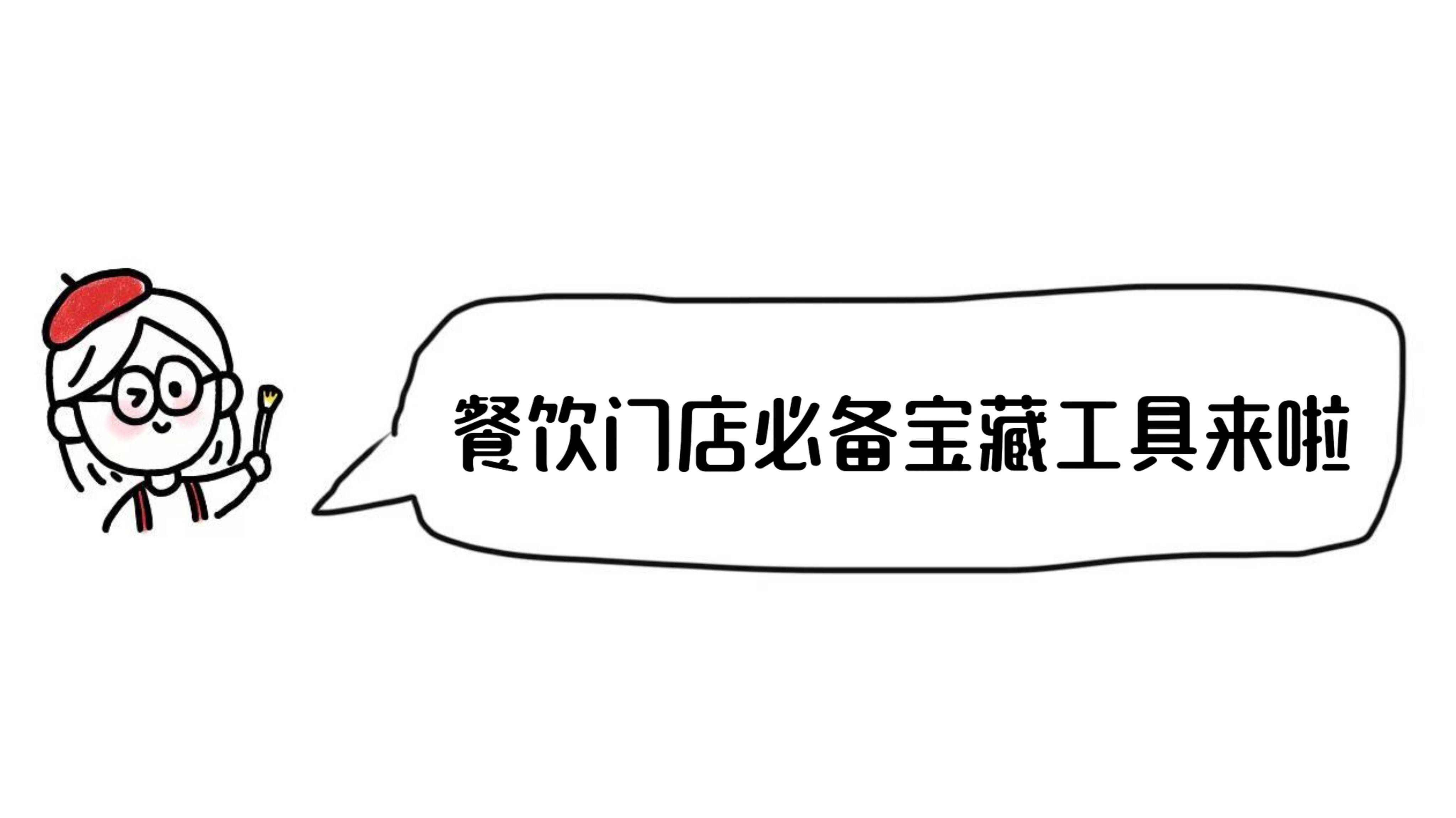 餐饮人别卷自己！3款AI工具帮你轻松管店_门店_连锁_整改
