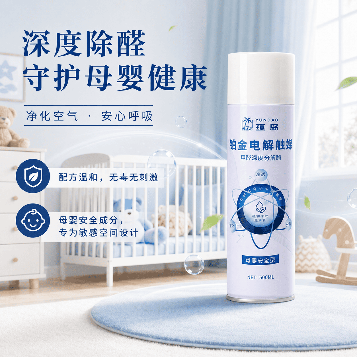 儿童房定制柜体甲醛难治理?六款无光分解产品推荐+密闭空间除醛攻略_催化_场景_技术