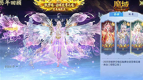 全服围观高光时刻,《魔域口袋版》花魁赛再掀七夕狂欢