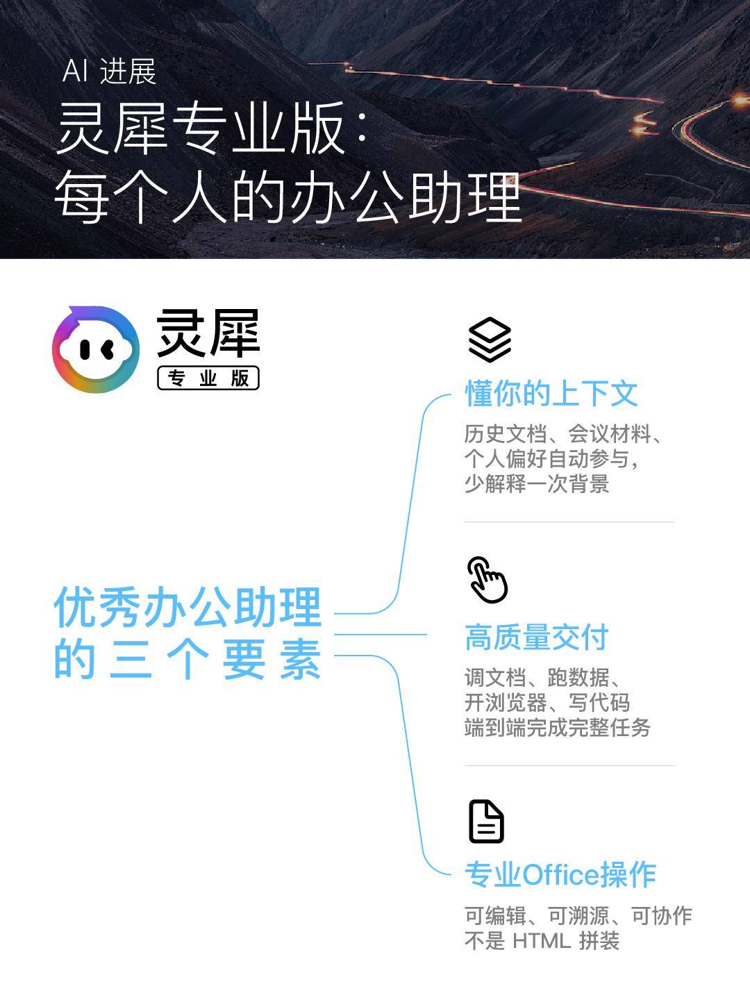 《金山办公2026上半年“交卷”:收入与利润稳增,AI 助力增长动能释放》