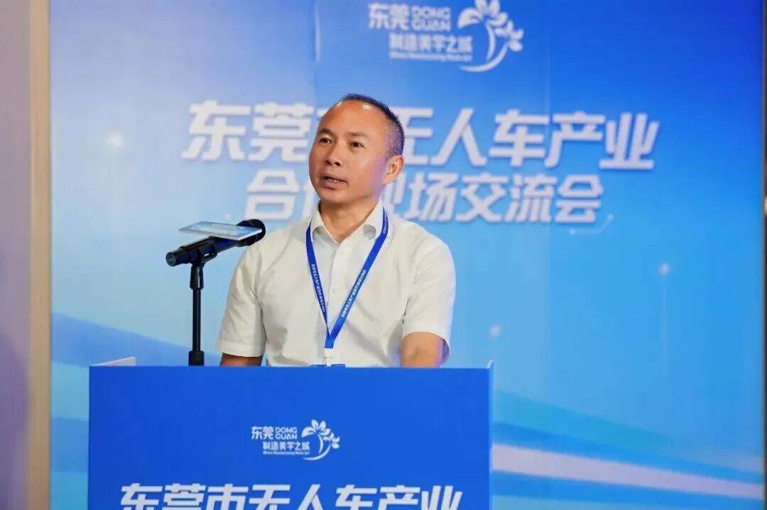 多个重磅项目签约！无人车产业巨头齐聚东莞(图5)