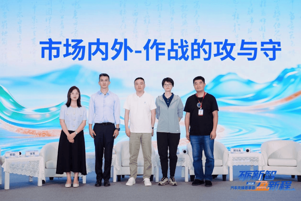雄起！汽车先锋思享荟“热辣滚烫”2816.png