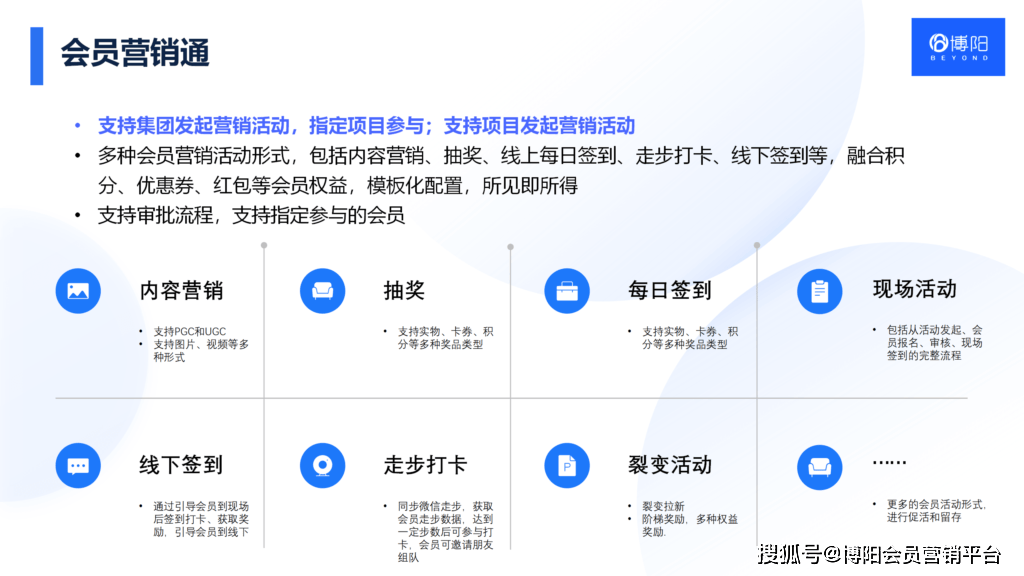 《怎么建设会员系统，才能提高会员忠诚度？》